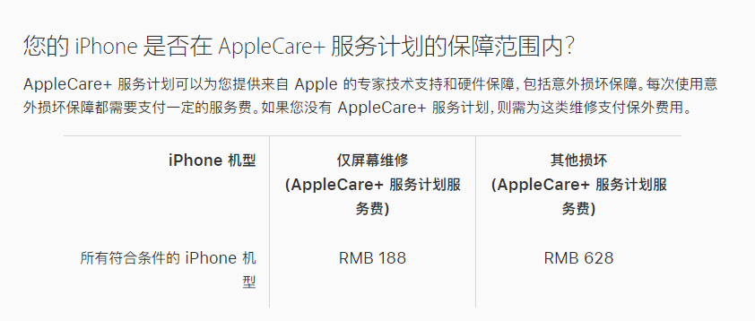 海口苹果手机维修分享苹果 iPhone 12 官方维修价格是多少 