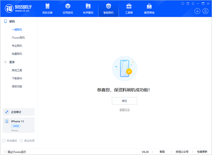 海口苹果手机维修分享iOS 17.7 RC版升级_iOS 17.7 RC版一键刷机教程 
