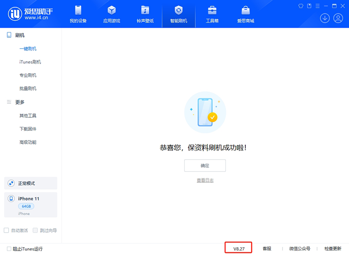 海口苹果手机维修分享iOS 17.6正式版评测_iOS 17.6正式版一键刷机教程 