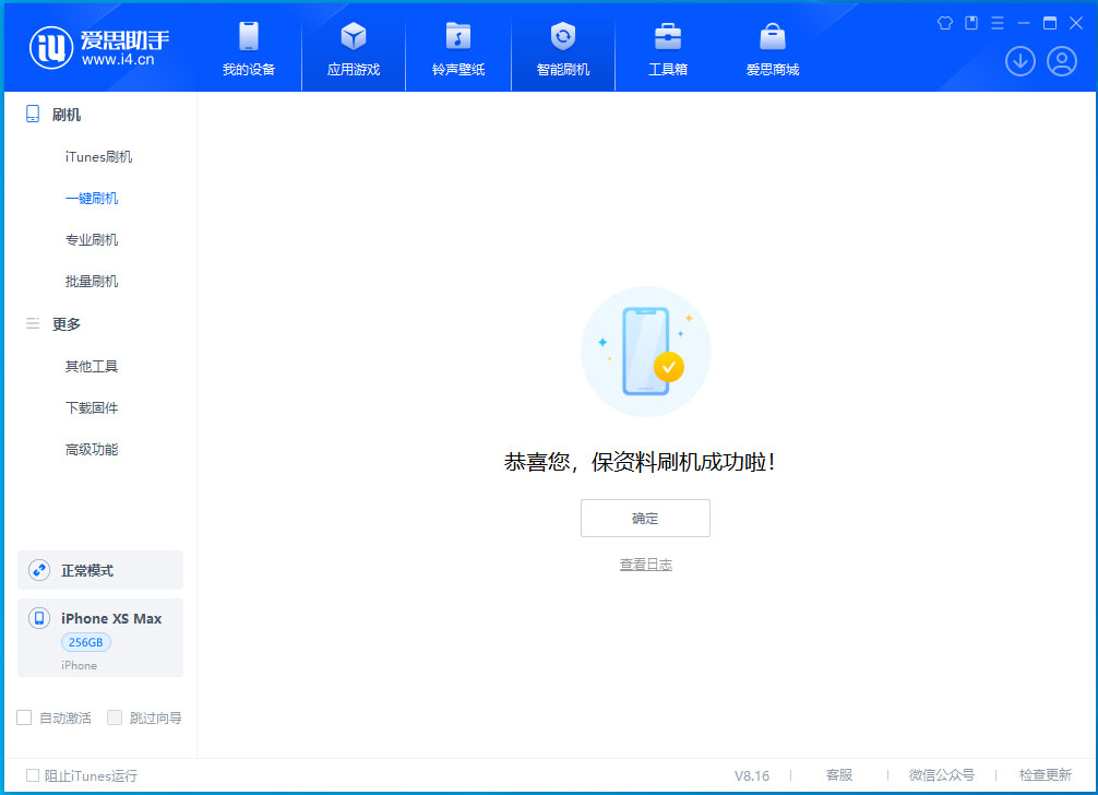 海口苹果手机维修分享iOS 17.5测试版升级_iOS 17.5测试版一键刷机教程 