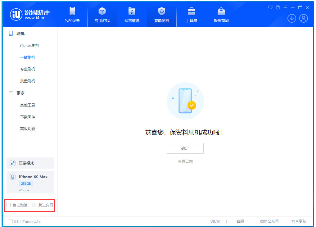 海口苹果手机维修分享iOS 17.4 RC版升级_iOS 17.4 RC版一键刷机教程 