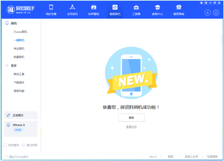 海口苹果手机维修分享iOS 16.7.3RC版升级_iOS 16.7.3 RC版一键刷机教程 