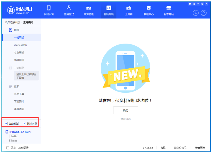 海口苹果手机维修分享iOS 17.2 RC版升级_iOS 17.2 RC版一键刷机教程 