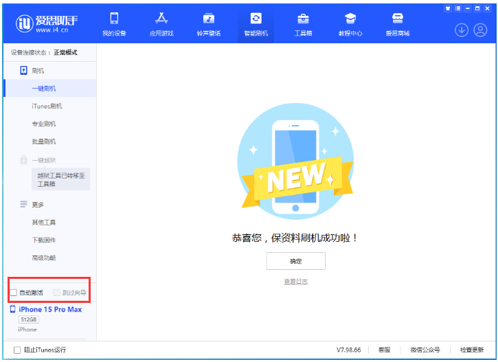 海口苹果手机维修分享iOS 17.1.2 正式版升级_iOS 17.1.2 正式版一键刷机教程 