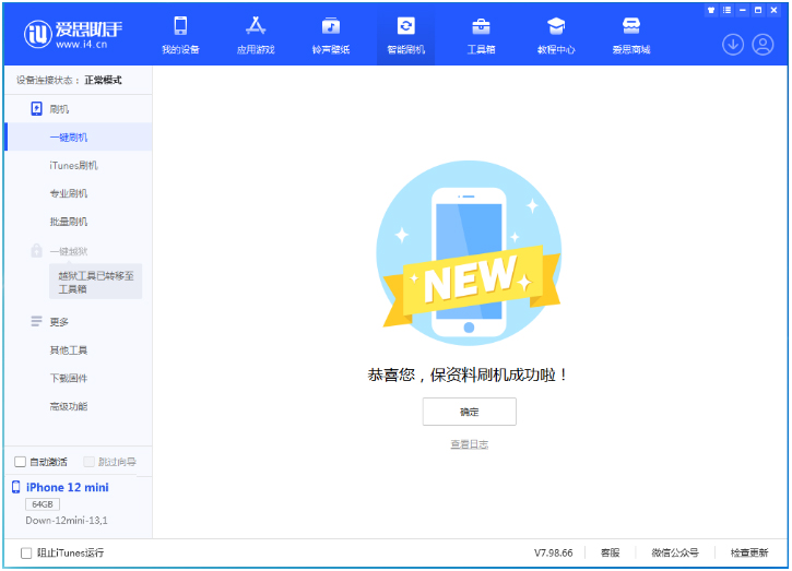 海口苹果手机维修分享iOS 17测试版升级_iOS 17测试版一键刷机教程 