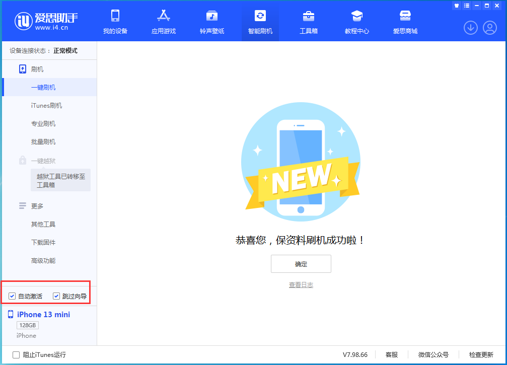 海口苹果手机维修分享iOS 16.1正式版升级_iOS 16.1正式版一键刷机教程 
