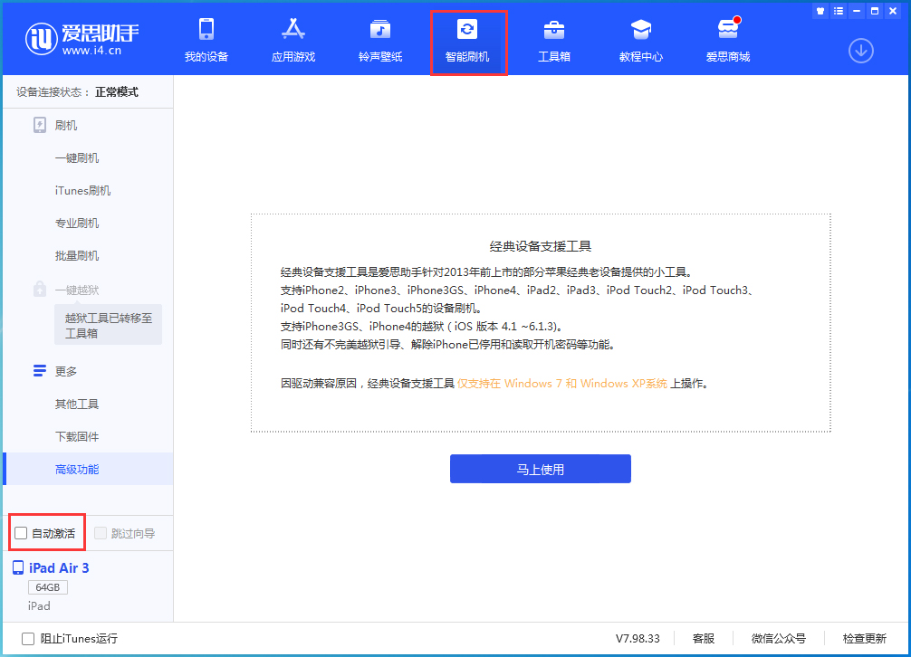 海口苹果手机维修分享iOS 15.2 测试版升级_iOS 15.2 测试版一键刷机教程 