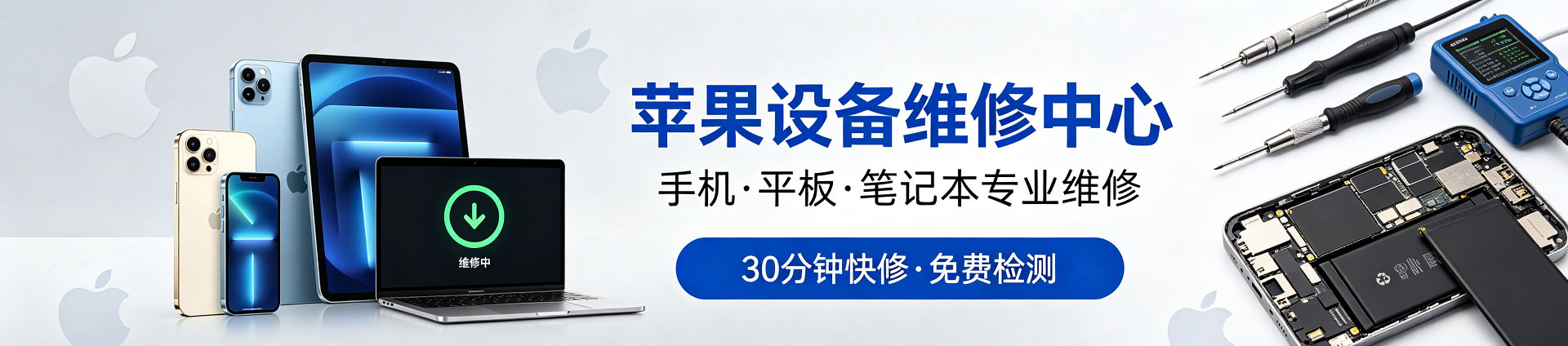 海口苹果手机维修服务地址查询